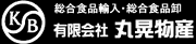 有限会社 丸晃物産