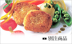 別注商品
